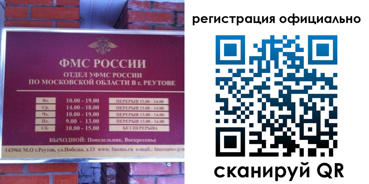 прописка гарантия в Геленджике