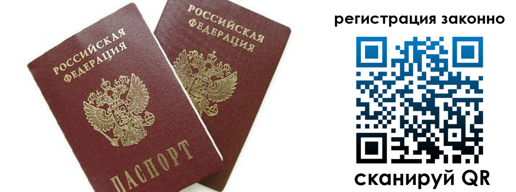 регистрация в Геленджике