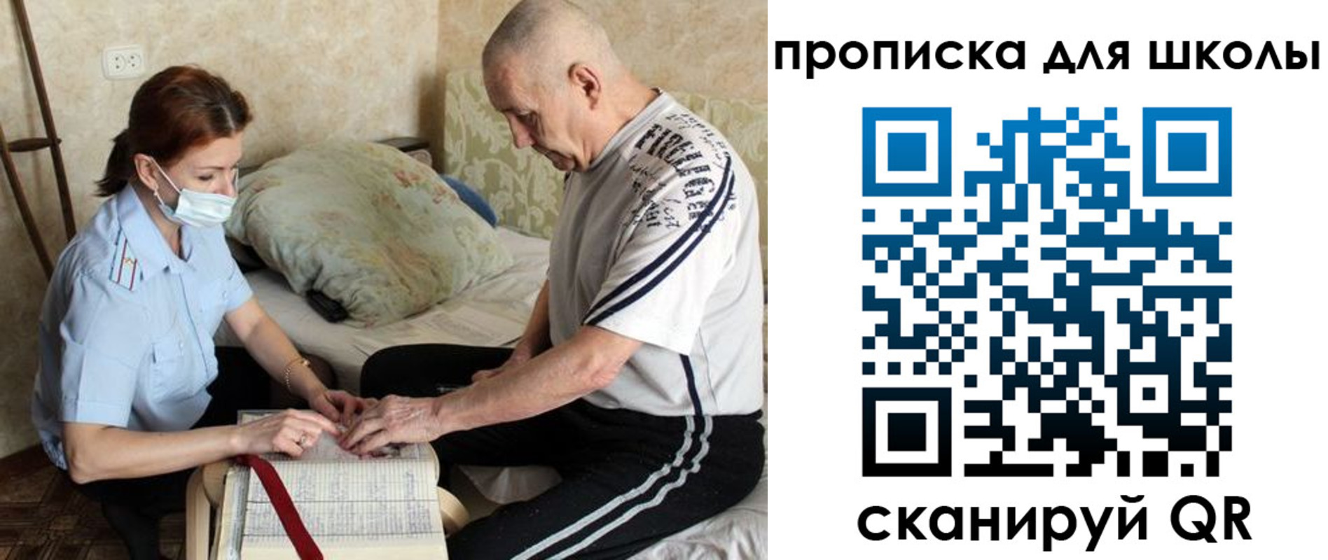 прописка в квартире в Геленджике