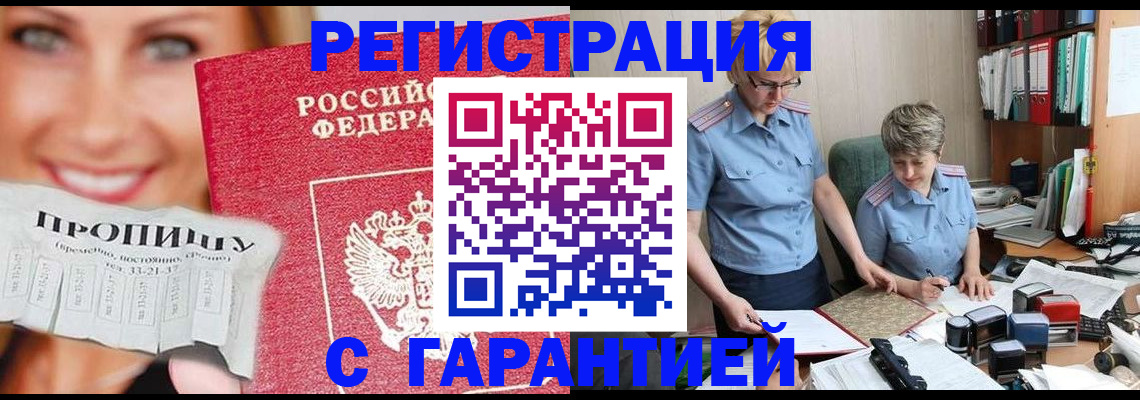 регистрация для школы в Геленджике